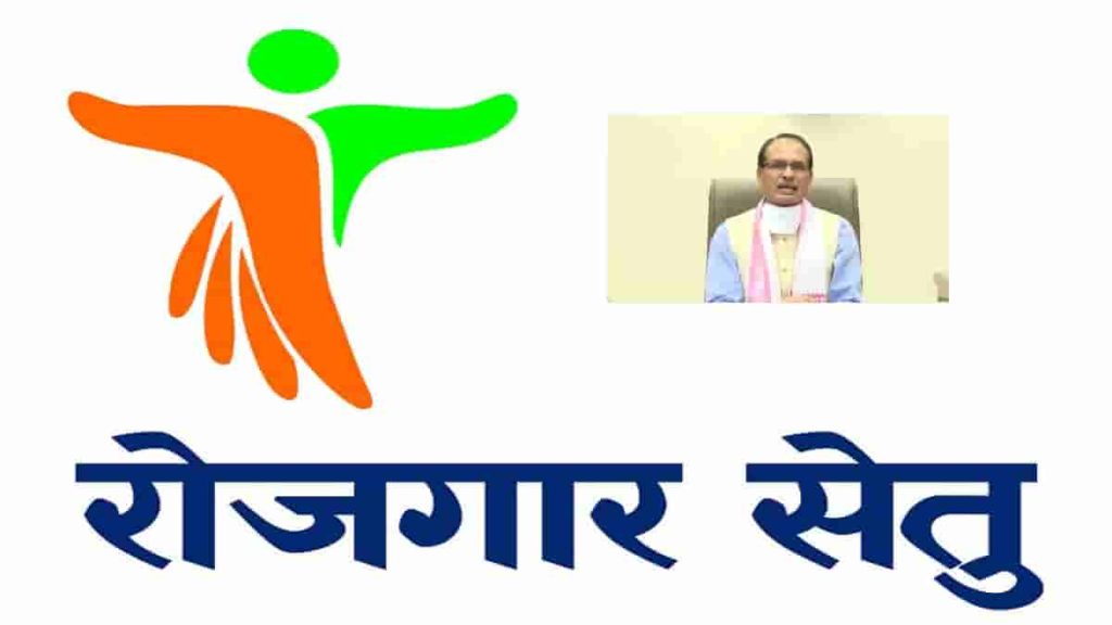 Rojgar Setu Yojana MP 2022 Majdur Registration Samagra Portal