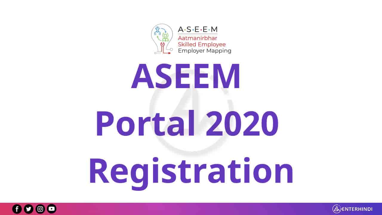 ASEEM Portal 2020