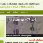 Thibak Tushar Sinchan Yojana