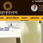 बेरोजगार भत्ता योजना महाराष्ट्र 2020