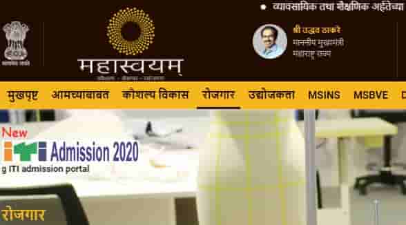 बेरोजगार भत्ता योजना महाराष्ट्र 2020