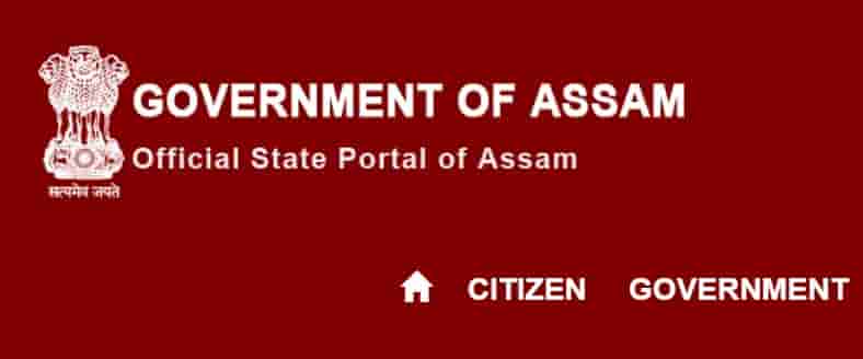 Assam Swami Vivekananda Youth Empowerment Yojana 2020