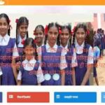 shikshaportal.mp.gov.in Laptop Yojana Student List