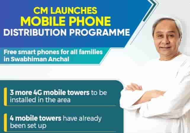 Odisha Free Smartphone Scheme