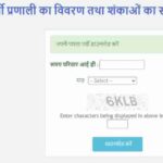 MP Ration Card Slip Download