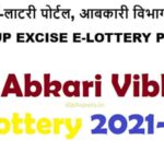 UP Abkari Vibhag E Lottery 2021