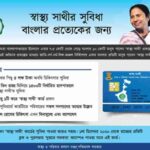 WB Swasthya Sathi Scheme