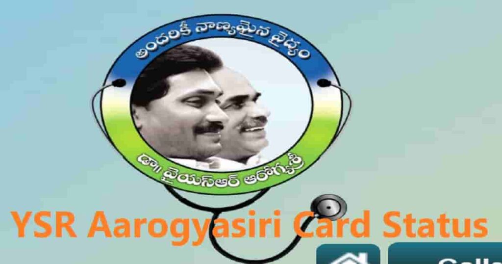 YSR Aarogyasri Card Status 2021