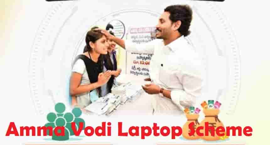 Amma Vodi Laptop Scheme