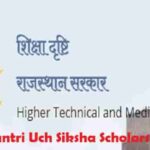 Mukhyamantri Uch Siksha Scholarship Yojana 2021