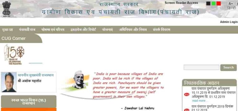 Rajasthan Patta Registration 2022 Gram Panchayat Bhumi Land/Makan ...