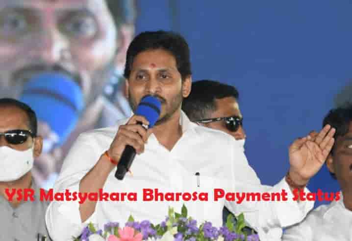 YSR Matsyakara Bharosa Payment Status