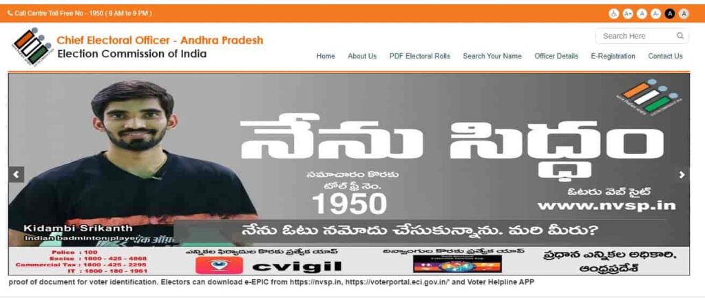 AP MLC Voter registration