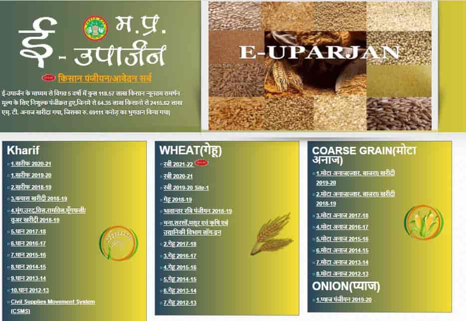 MP E Uparjan Payment Status