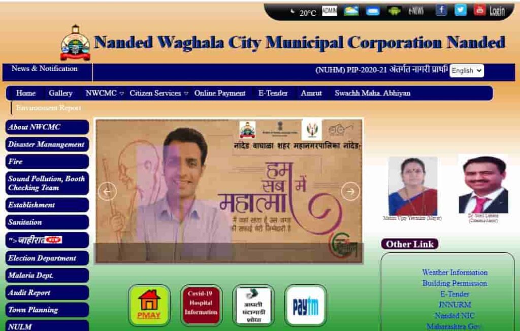 Ramai Awas Gharkul Yojana List 2023 Gramin Yadi | Status nwcmc.gov.in