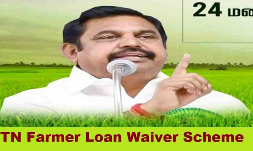 TN Farmer Crop Loan Waiver List 2021