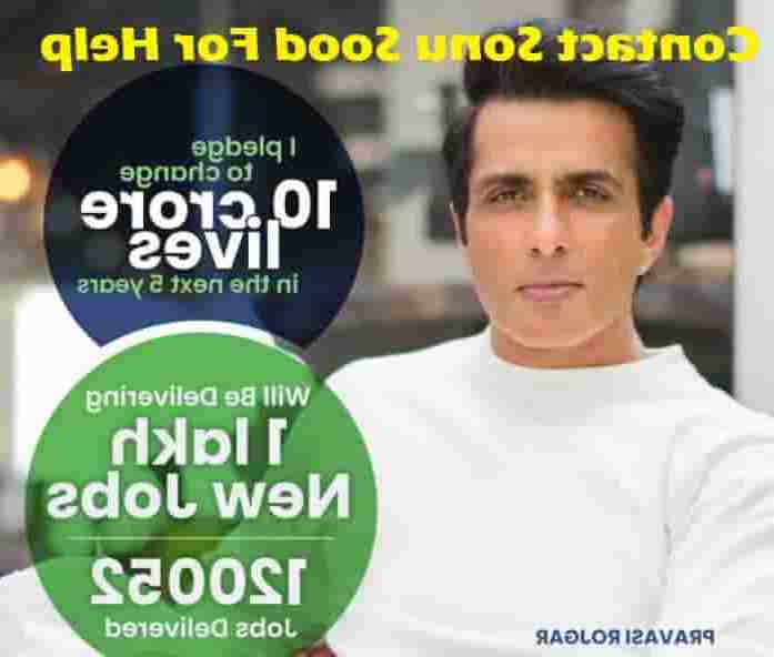 How To Contact Sonu Sood For Financial Help