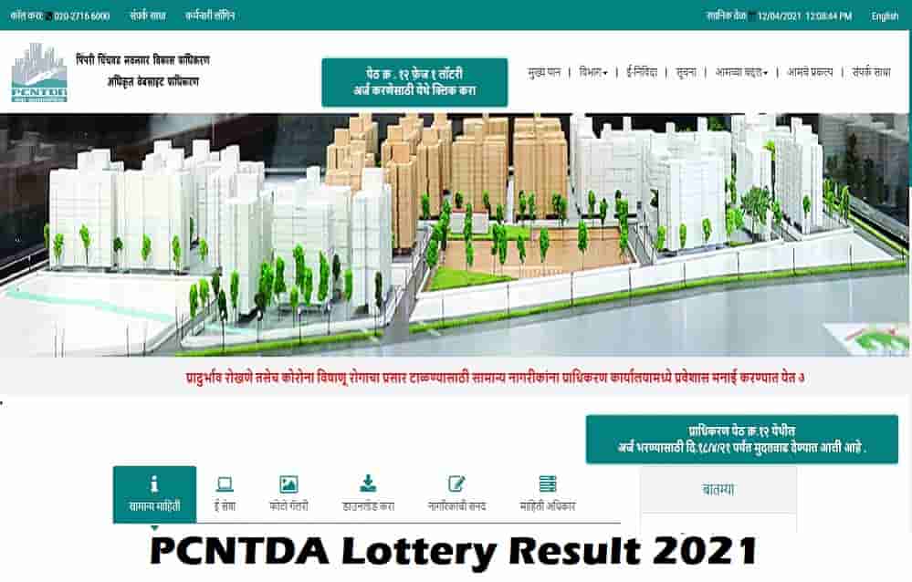 PCNTDA Lottery Result 2021