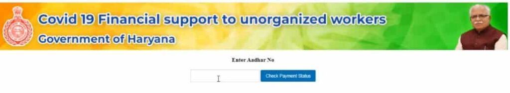 MMPSY Payment Status By Aadhar Number