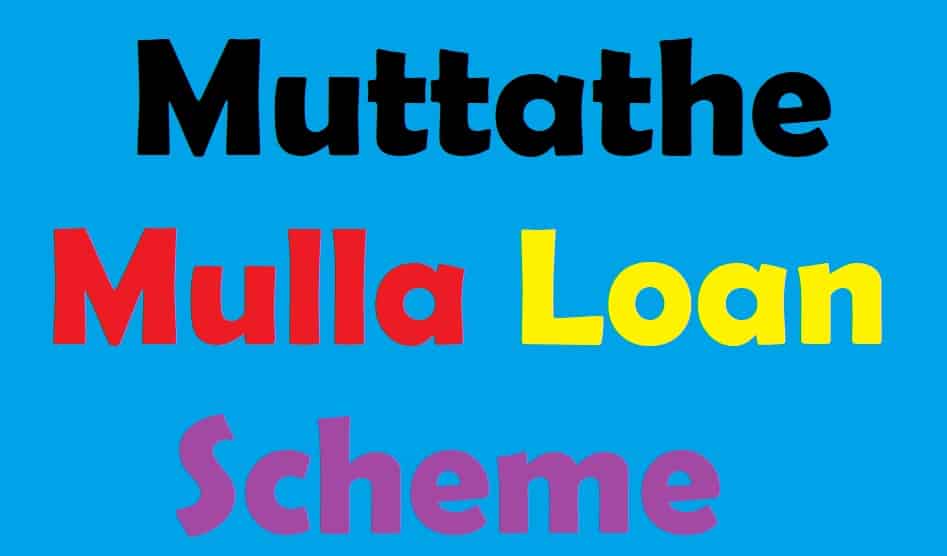 Muttathe Mulla Loan Scheme