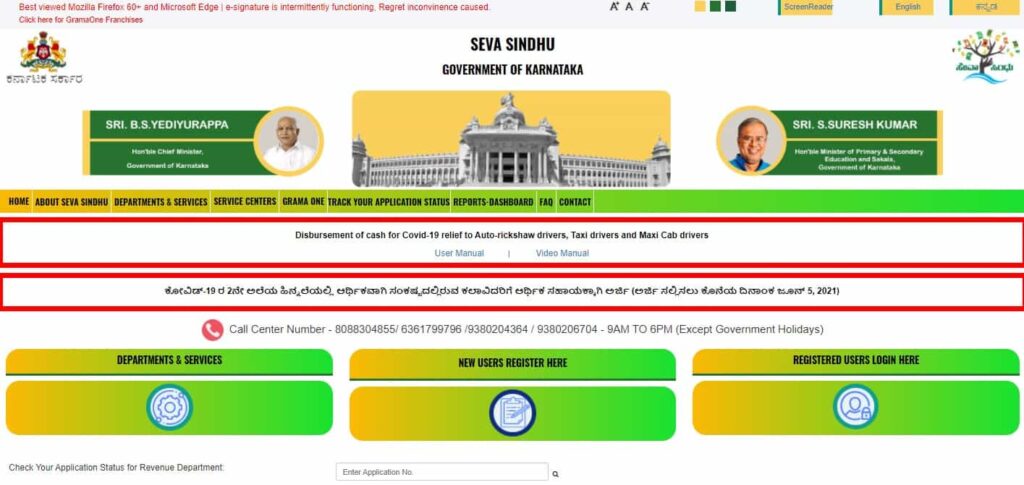 [Link] Seva Sindhu Driver 3000 Application Form Online | Status Check