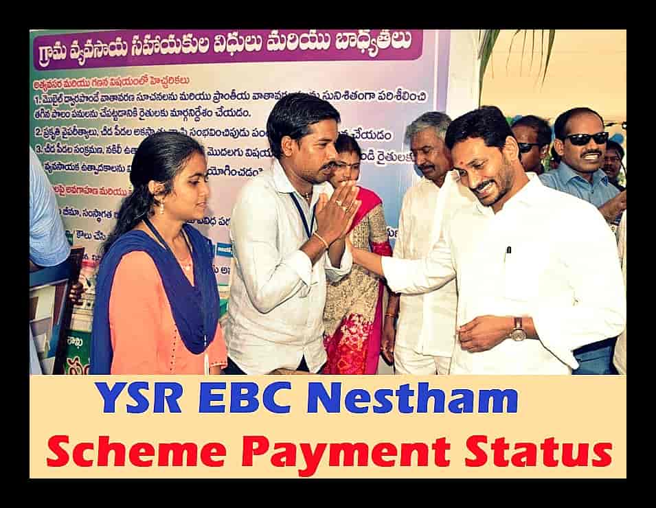 YSR EBC Nestham Beneficiary List