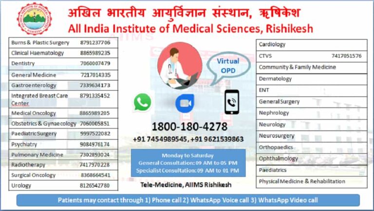 AIIMS Rishikesh OPD Registration Online | Appointment | OPD Schedule