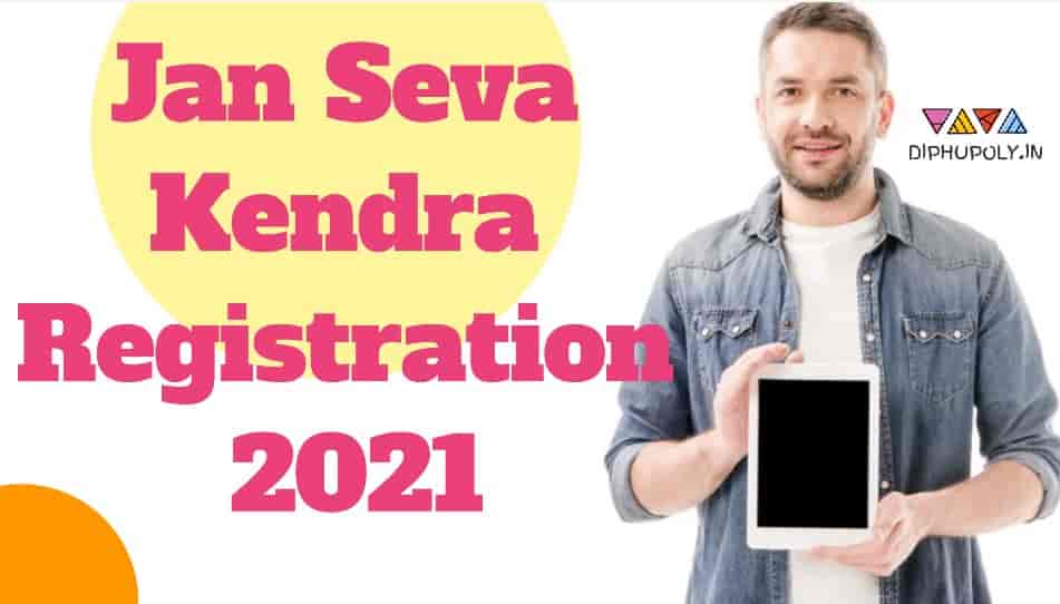 Jan Seva Kendra Registration 2021