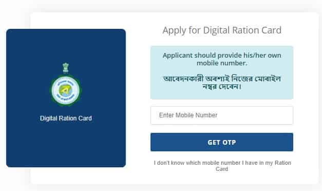 WBPDS E Ration Card Download Check