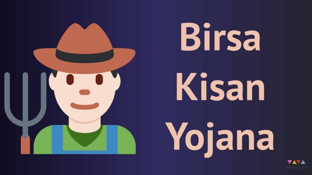 Birsa Kisan Yojana Jharkhand Unique ID Card Registration Process