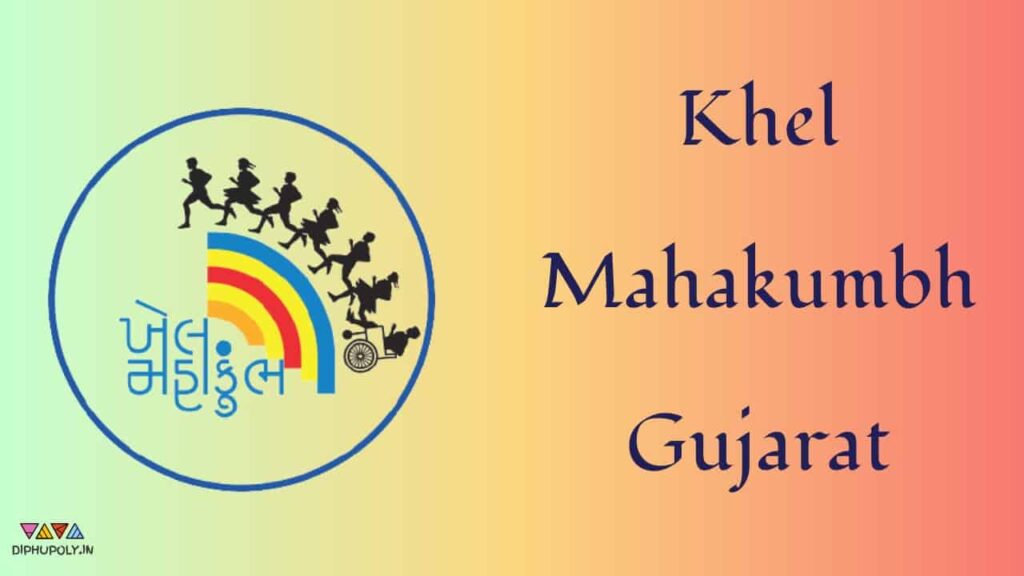 Khel Mahakumbh Gujarat 2021