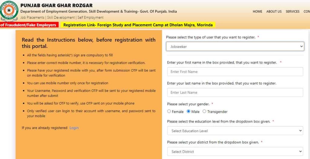 Punjab Job Fair 2021