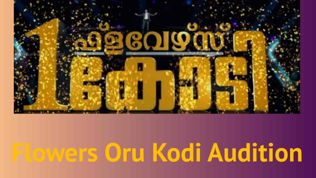 Apply Flowers Oru Kodi Audition 2023 [Oru Cody] 1 Crore Show Registration