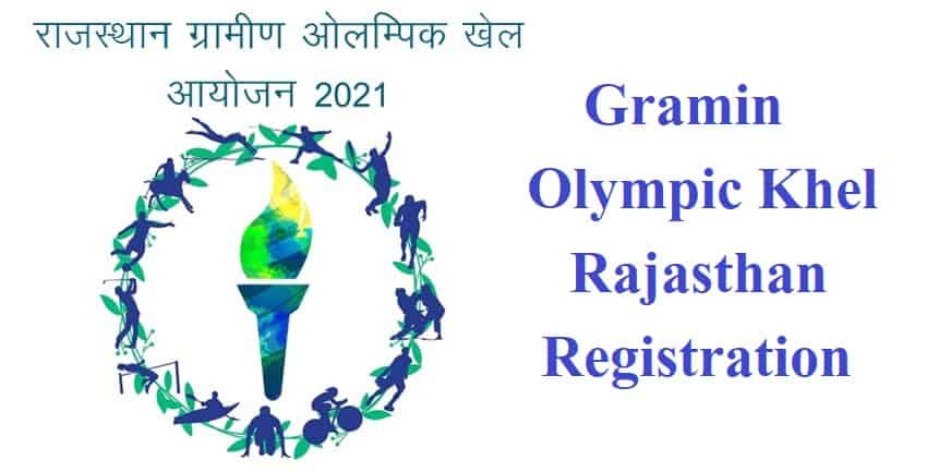 Gramin Olympic Khel Rajasthan Registration