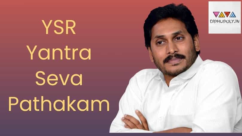 YSR Yantra Seva Pathakam Registration