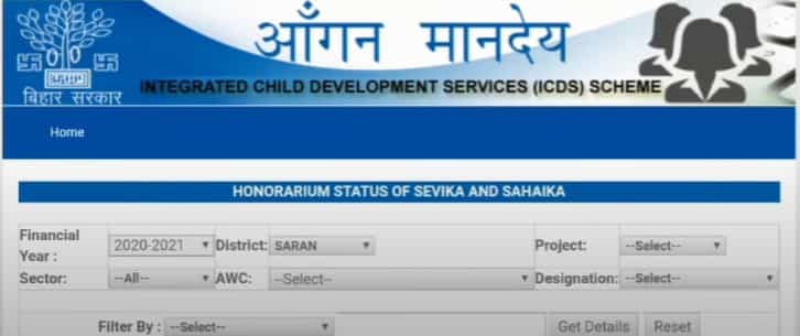 ICDS Bihar Online Payment Status 4