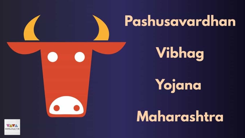 Pashusavardhan Vibhag Yojana