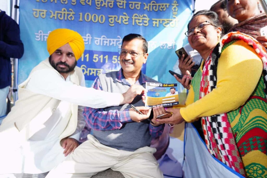 Punjab Women 1000 Rs Scheme