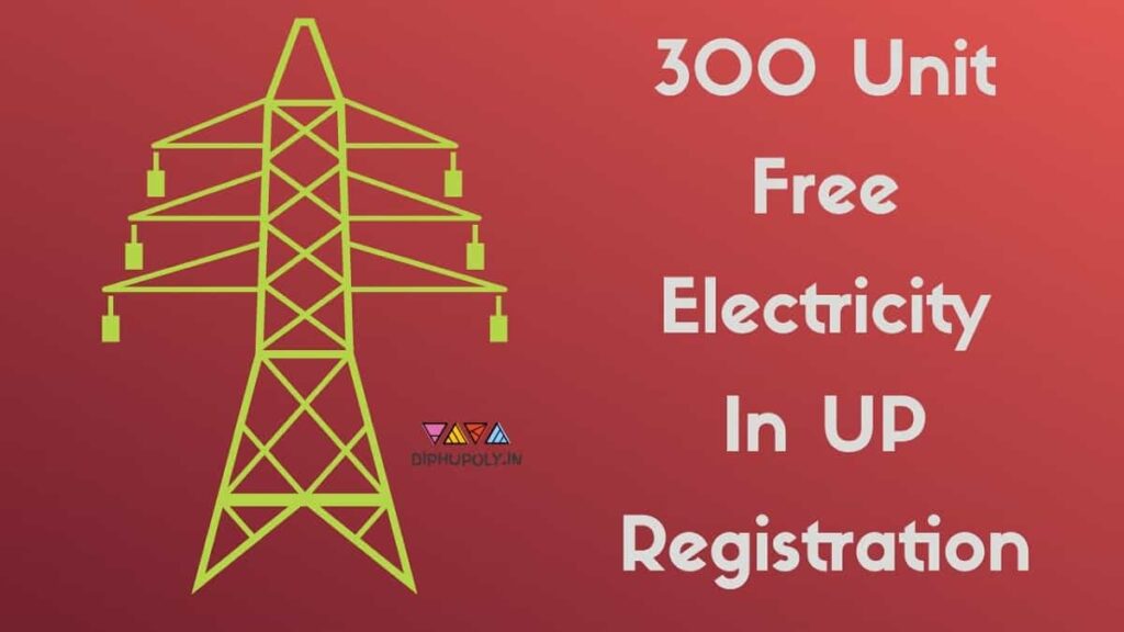 300 Unit Free Electricity In UP Registration