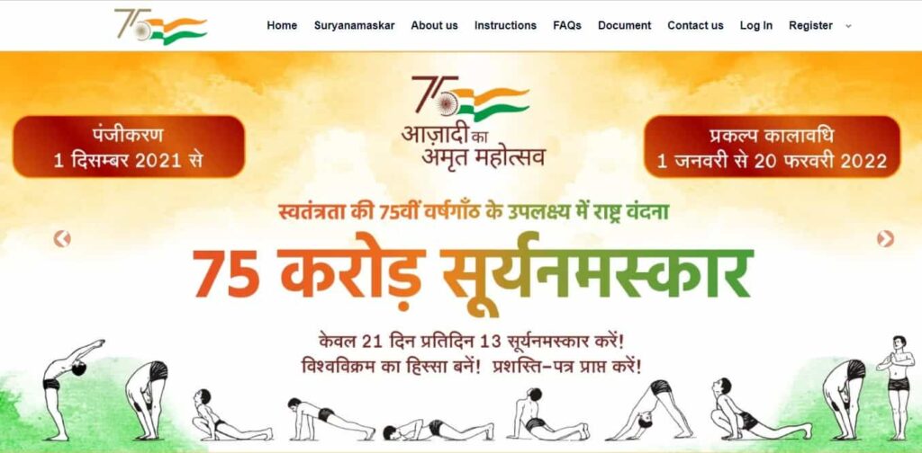 75 Crore Surya Namaskar Registration