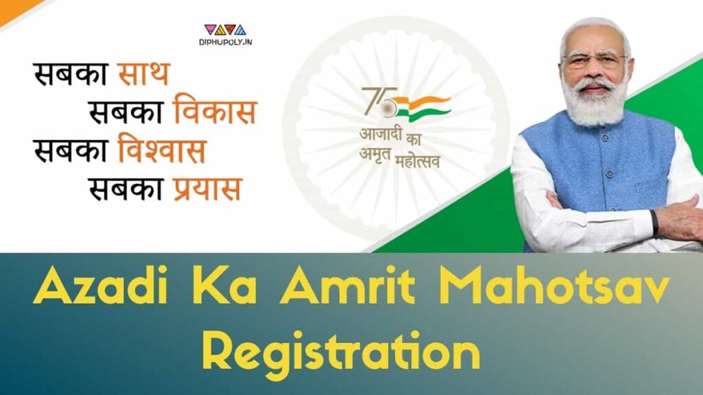 Azadi Ka Amrit Mahotsav Registration 2022