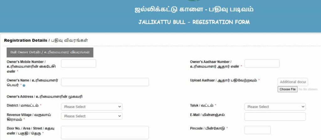 Jallikattu Bull Registration Online