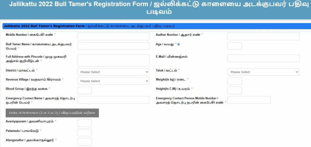 Jallikattu Bull Tamer Registration Online