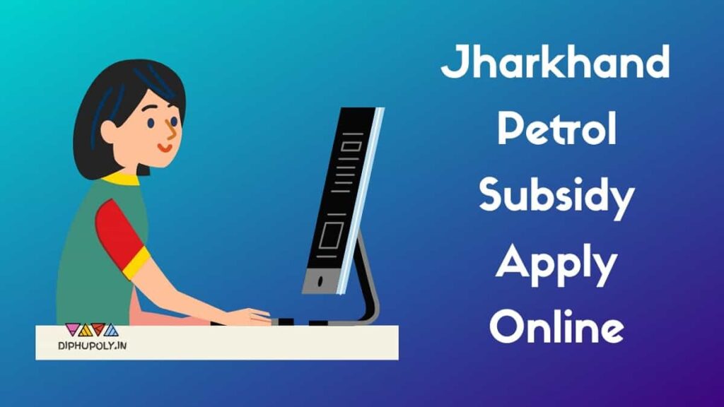Jharkhand Petrol Subsidy Apply Online