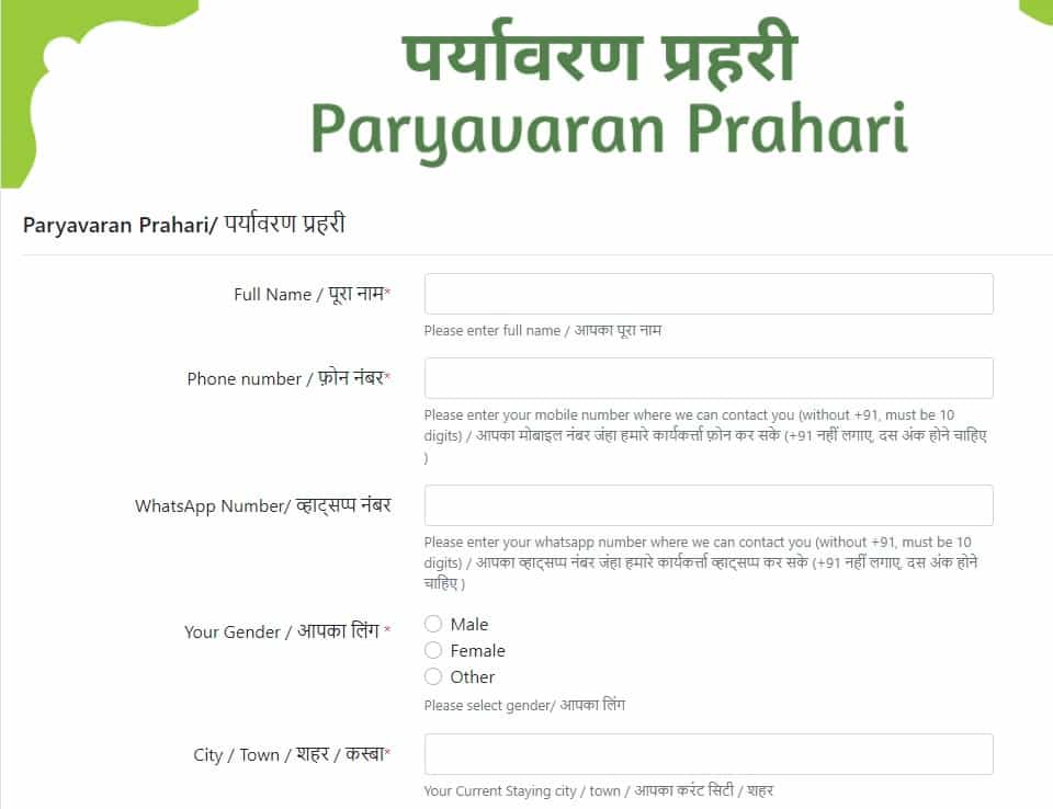 National School Paryavaran Competition Certificate Download 2