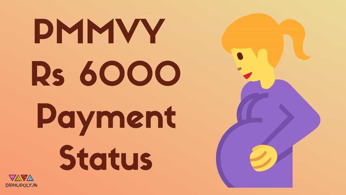 PMMVY Rs 6000 Payment Status