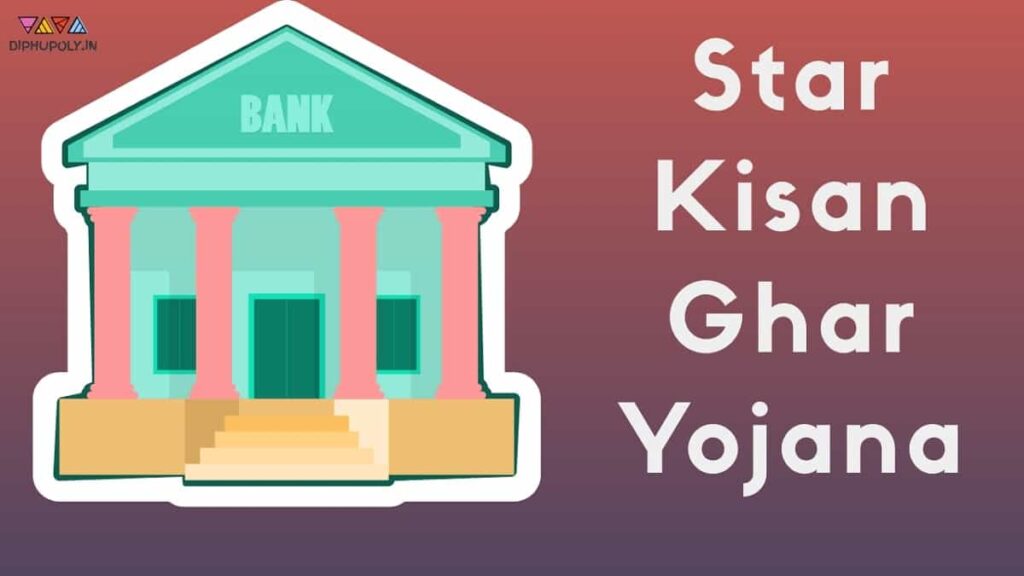 Star Kisan Ghar Yojana 2023 (BOI) House Loan 50 Lakh Apply Online, Eligibility