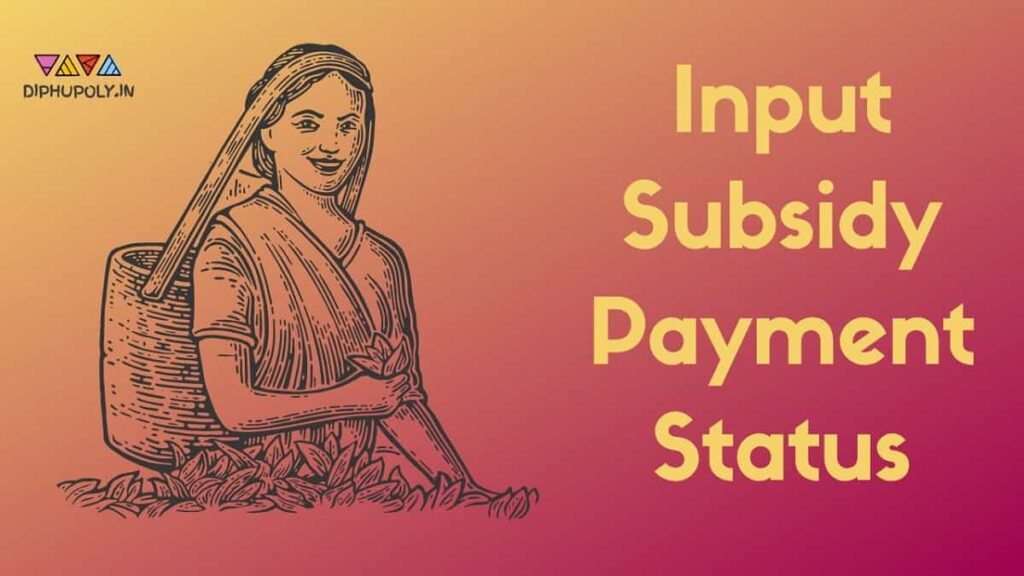 AP Input Subsidy Payment Status 2023 Aadhar/Phone Number Beneficiary List