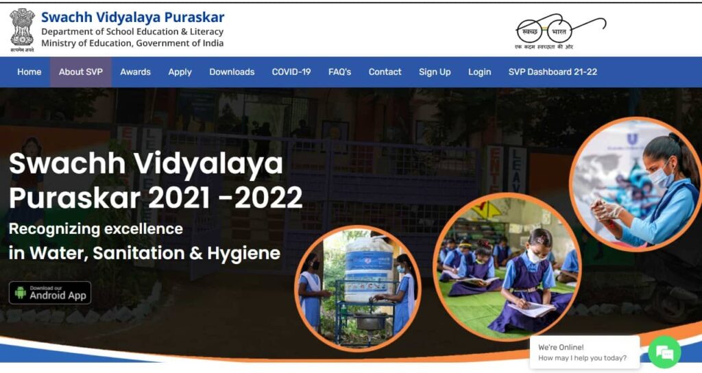 Swachh Vidyalaya Puraskar 2022