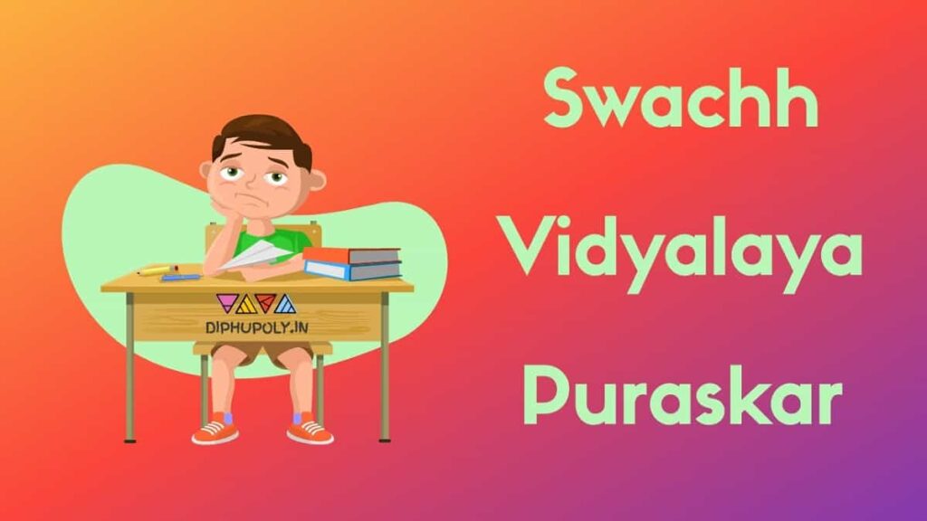 Swachh Vidyalaya Puraskar 2023 Registration, Login, Guidelines